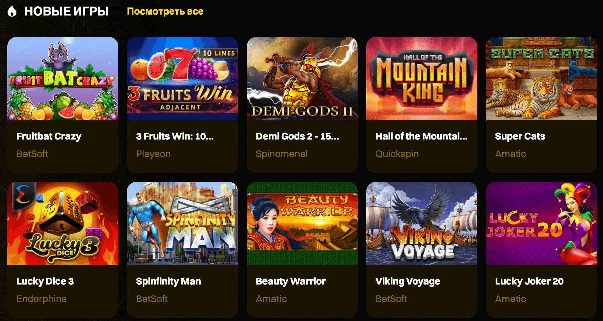 Игровой интерфейс официального сайта R7 Casino - выбор слотов и навигация по разделам